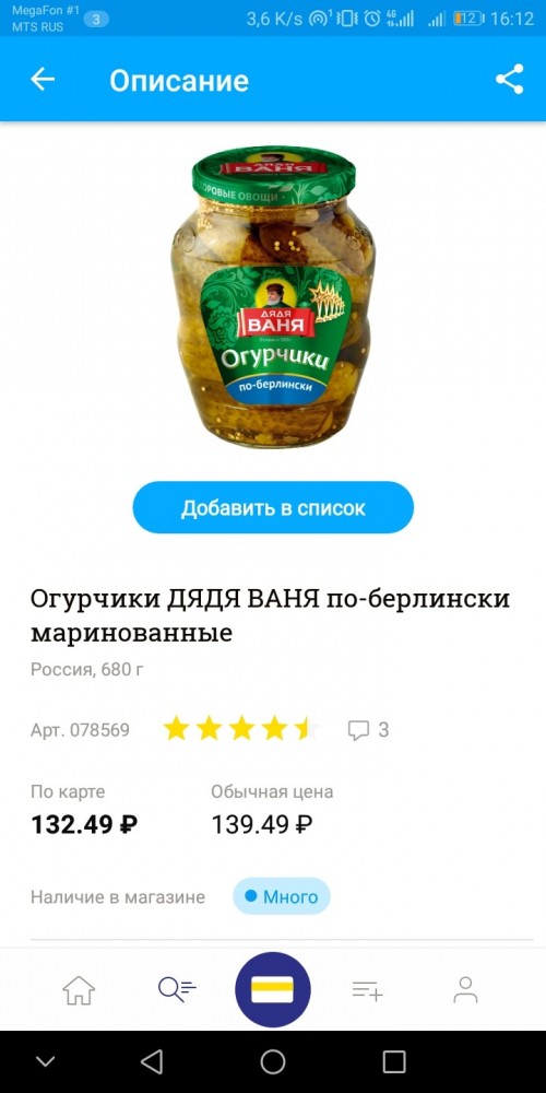 Какова реальная инфляция в этой стране?