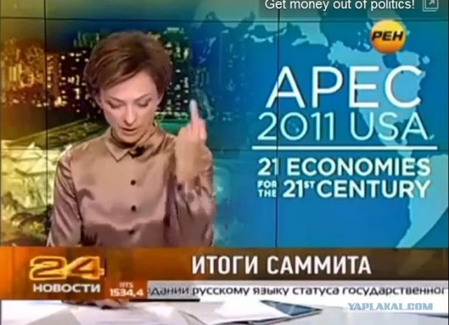 Ведущая РЕН-ТВ показала в эфире средний палец, зачитывая новость про Дмитрия Медведева