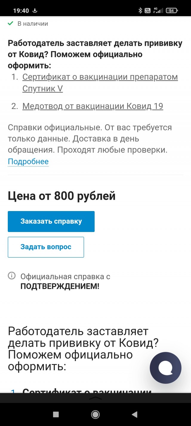 Путину предложили покончить с «демократией» в вакцинации