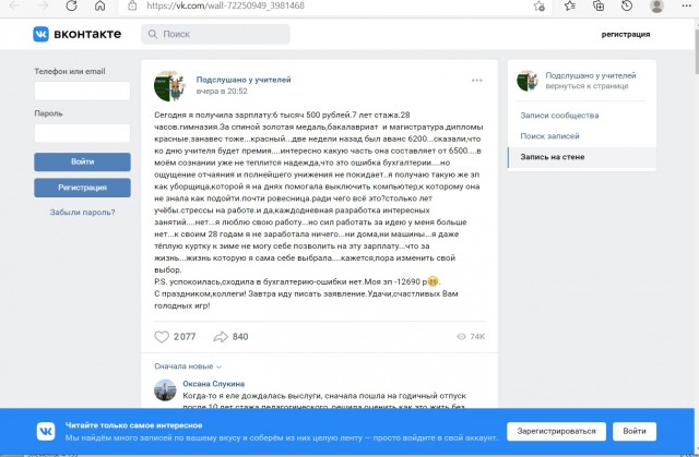 День Учителя