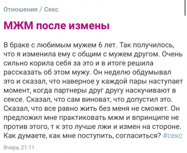 Посты с женских форумов и т.п.
