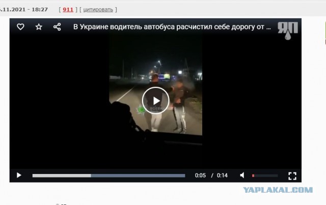 Просто Уступи Дорогу!