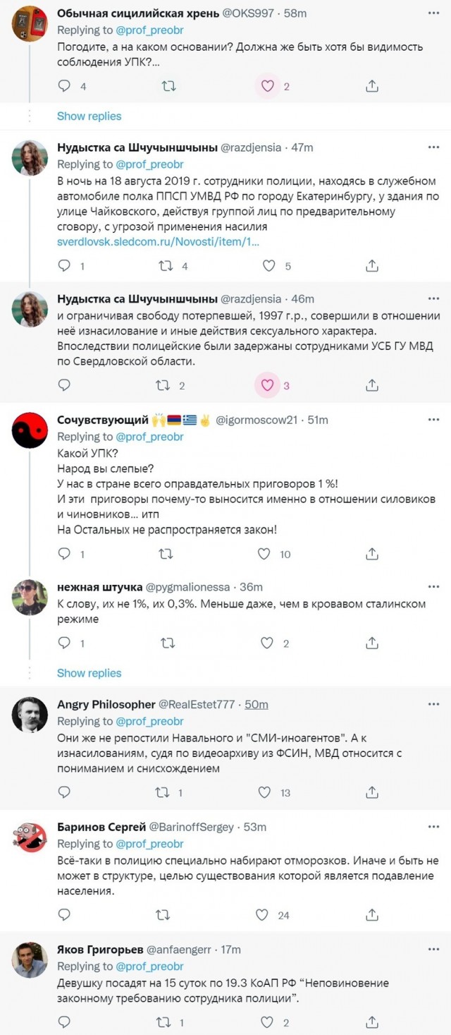Суд в Екатеринбурге оправдал бывших полицейских по делу об изнасиловании. Ранее их признали виновными, но приговор отменили