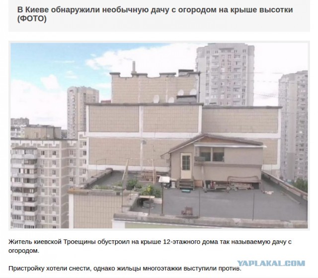 Что там у хохлов?