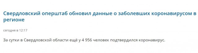 Пандемия. Коронавирус. Россия и мир. Часть 29