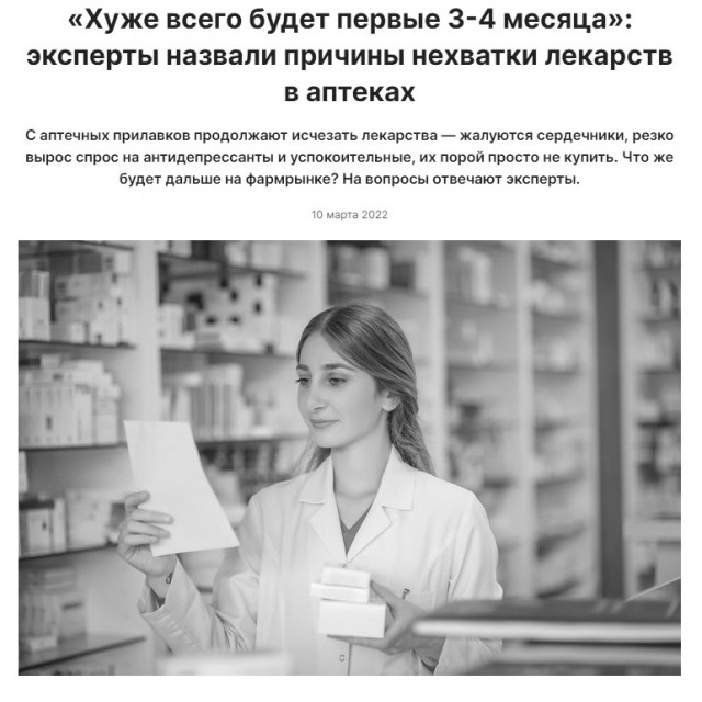 Пандемия. Коронавирус. Россия и мир. Часть 30.