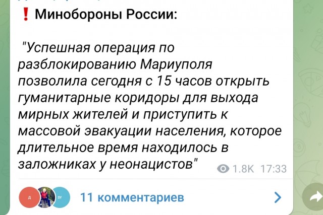 Мариуполь