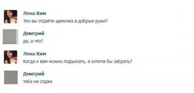 Деградация на Четверг