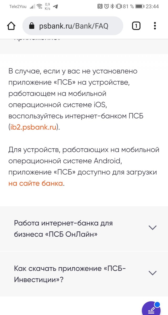 Huawei удалила из своего магазина приложения российских подсанкционных банков