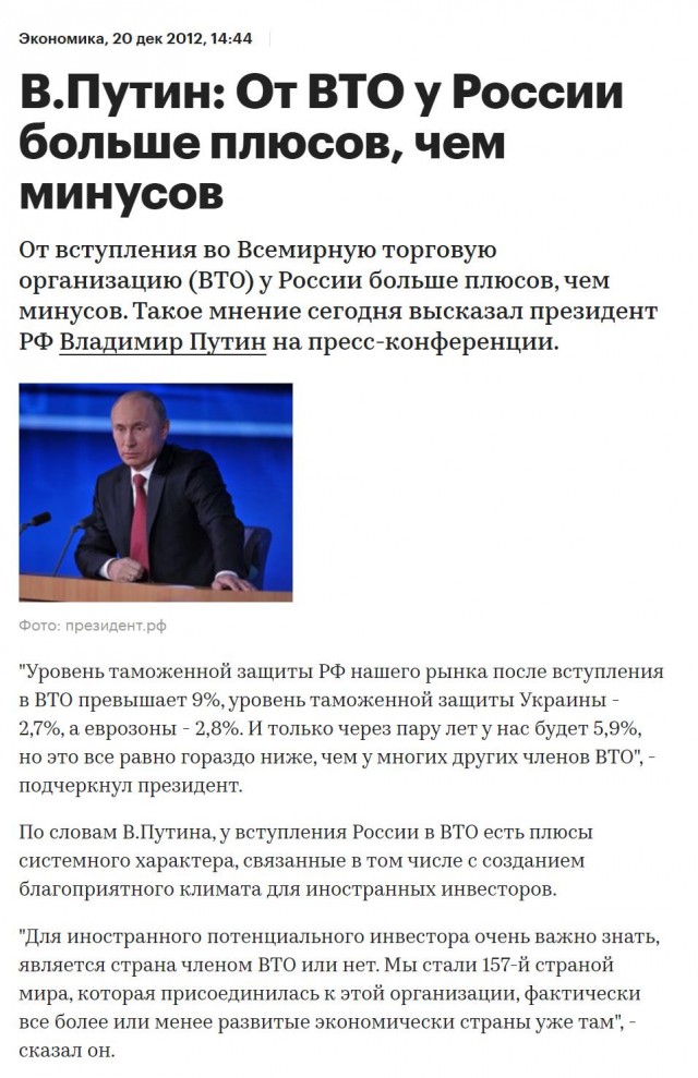 Россия выйдет из ВТО и ВОЗ