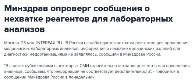 Пандемия. Коронавирус и съехавшие крыши. Россия и мир. Часть 35