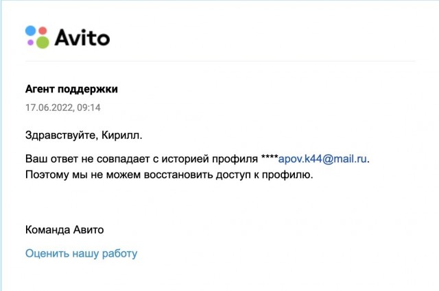 Как поддержка авито оставила продавца без 18000 рублей