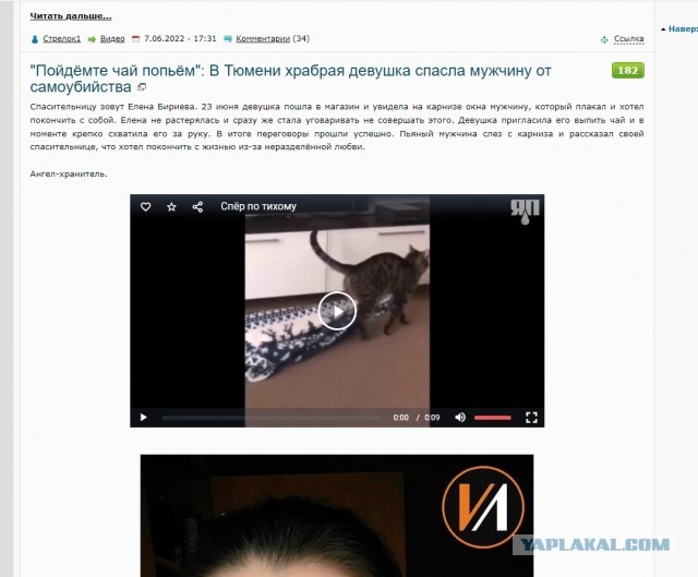 "Пойдёмте чай попьём": В Тюмени храбрая девушка спасла мужчину от самоубийства