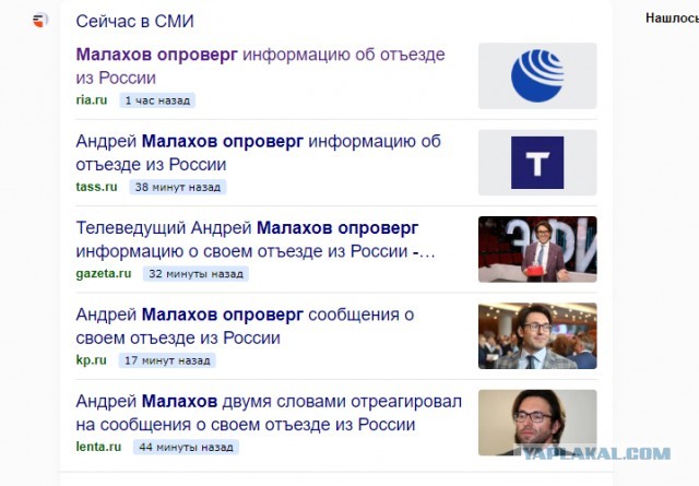 Андрей Малахов - ВСЕ?