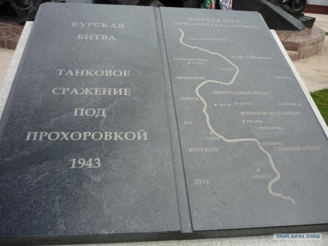 Прохоровка