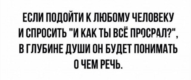 Картинки и мемы, всем хороших выходных