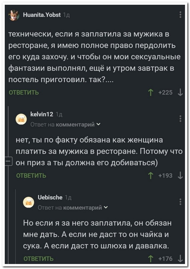 Картинки и мемы для настроения - 119