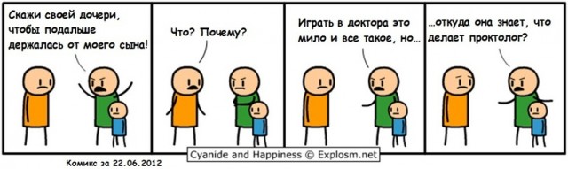 Весёлая проктология для деградантов