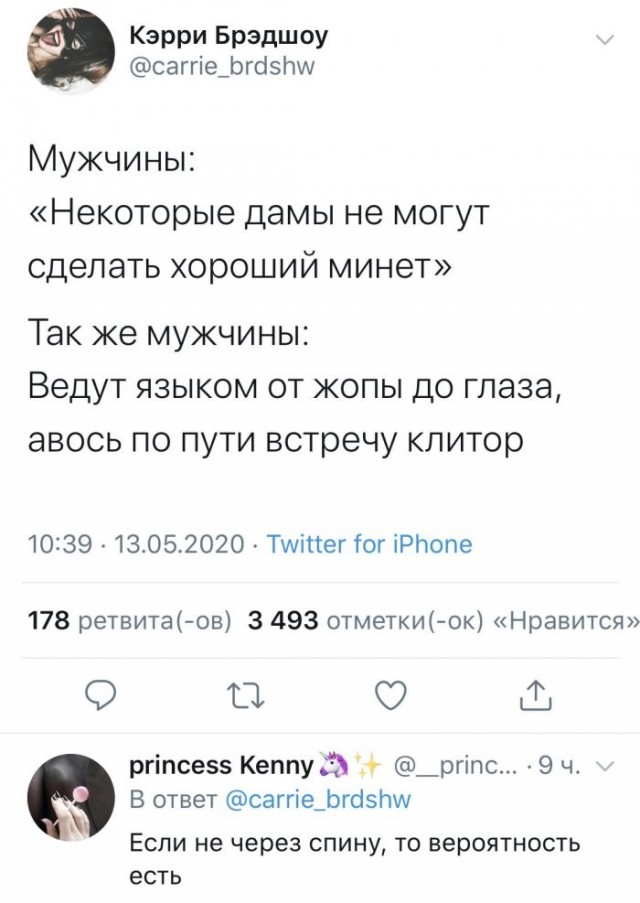 Скриншоты и комментарии из социальных сетей 02.12.22