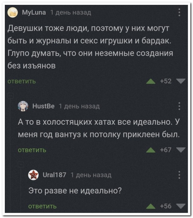 Забавные комментарии из социальных сетей (19.12.22)