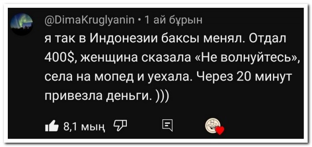 Забавные комментарии из социальных сетей (02.01.23)