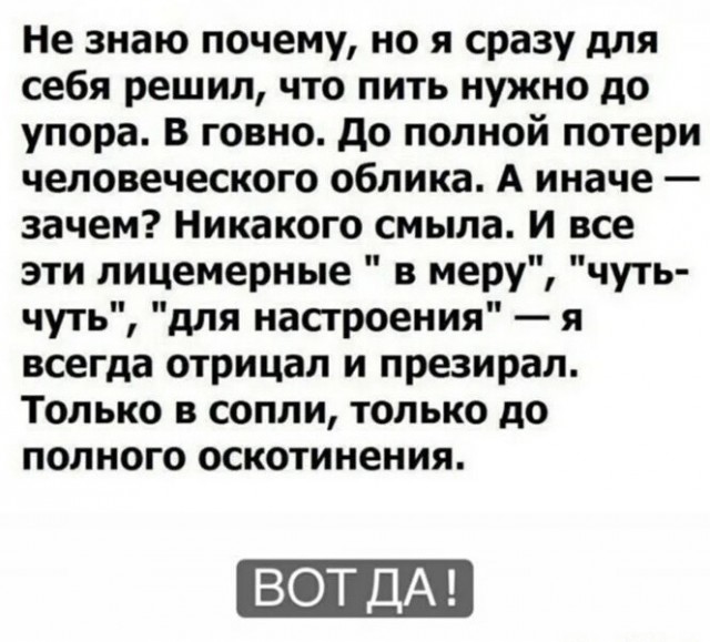 Не пью алкоголь уже 145 дней