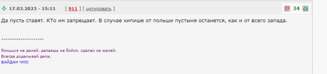 Поляки дали товарищу из 404 прикурить