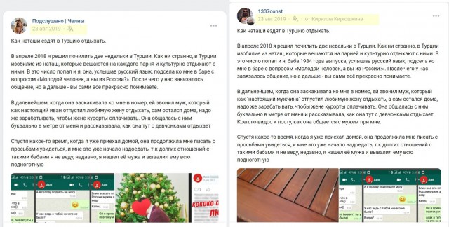 "Наташка" из Турции достала пацана. Он попросил её мужа, чтобы отвалила