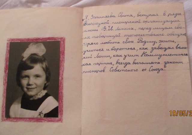 19 мая - День пионерии