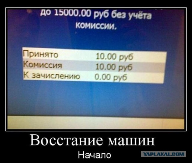 Ошибка Сбербанка