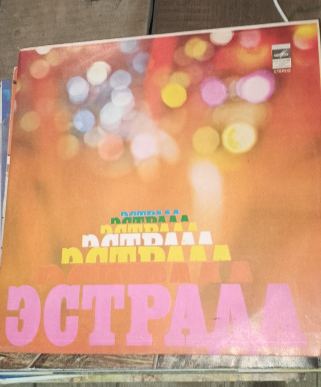 Нашел в гараже пластинки отца