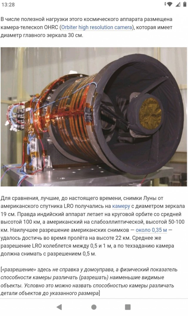 Космическое агентство Индии показало спуск лунохода «Прагьян» на Луну