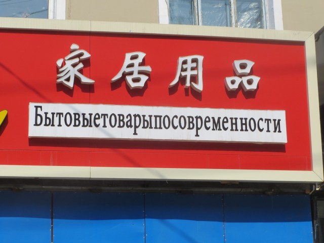 Китай. Такой загадочный и непостижимый.