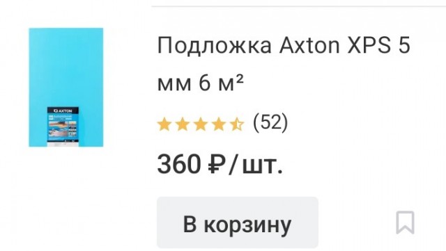 Физкультурный уголок к квартире. Полезный опыт
