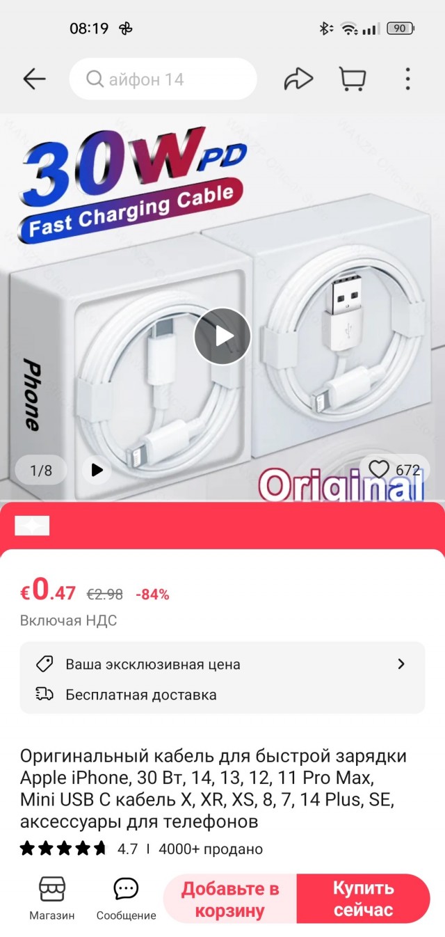 Но постойте-ка... инновации не закончены!