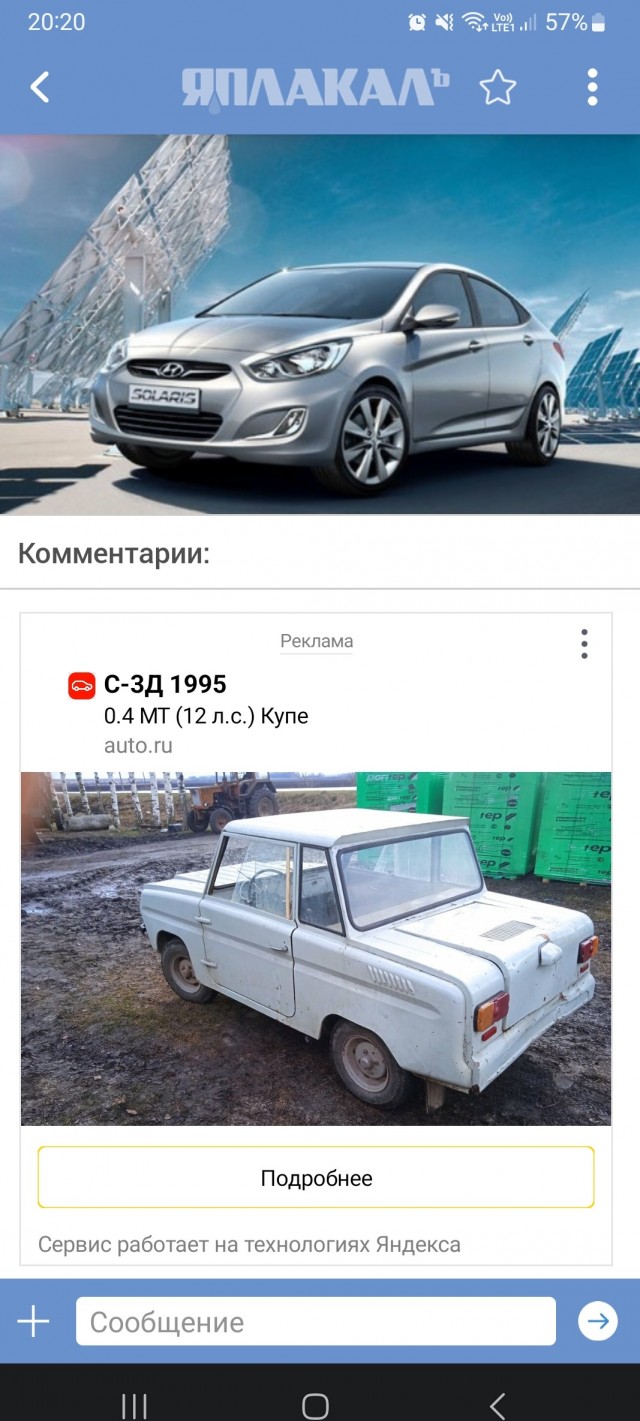 Предсказание.