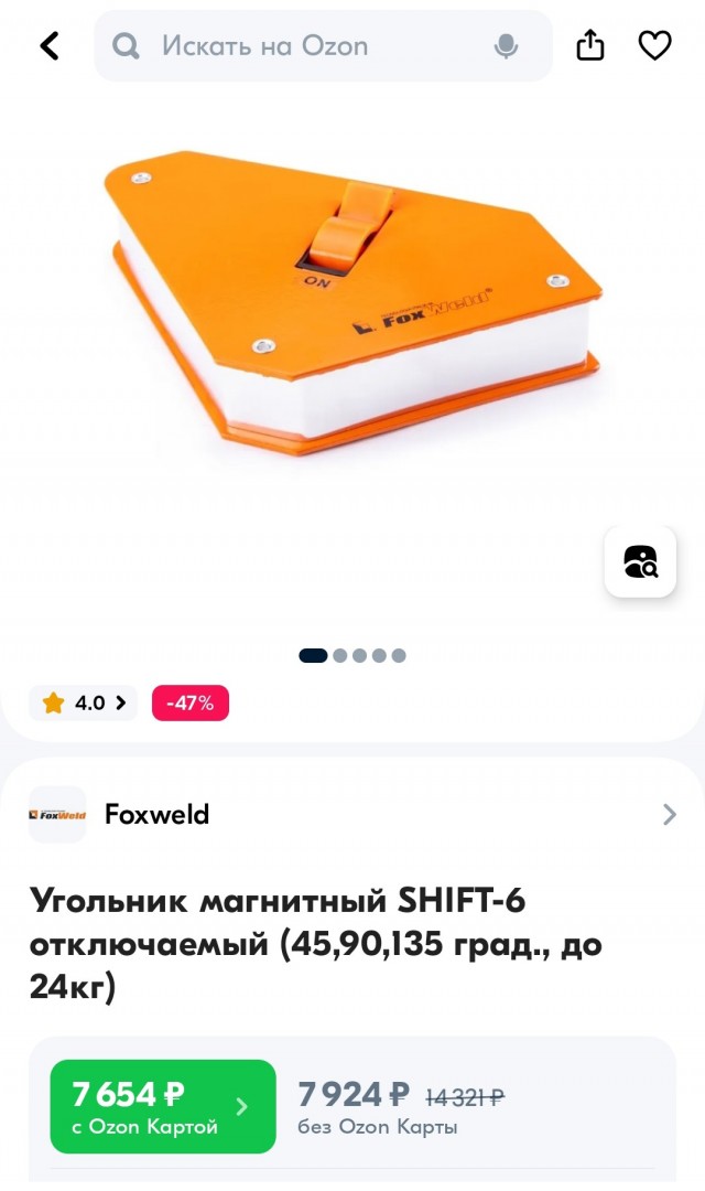 На ОЗОНЕ скидки 100%