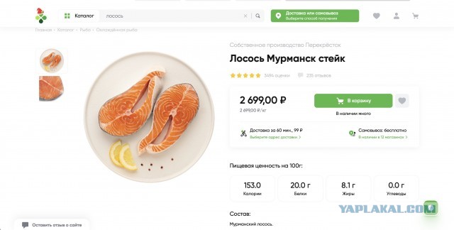 Россия стала первой в мире по добыче лосося. "Рекорды" перед выборами.