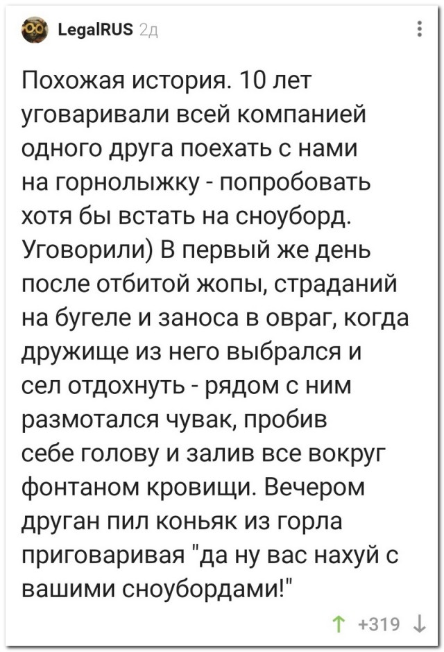 Забавные комментарии из социальных сетей (29.01.24)