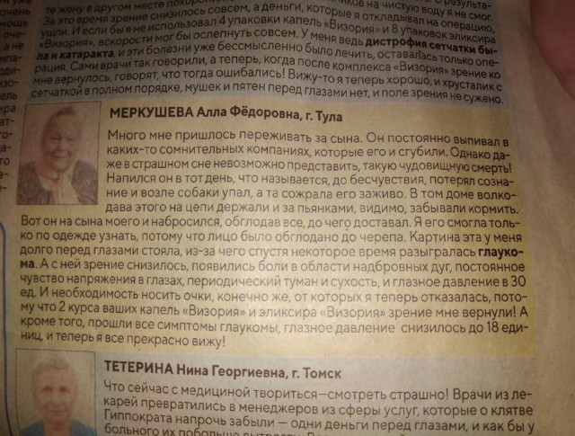 Всяко бывает