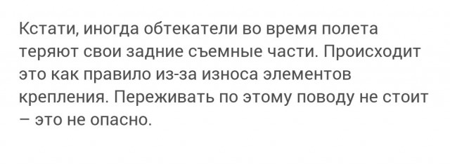 Что за вытянутые штуки под крыльями многих самолетов?