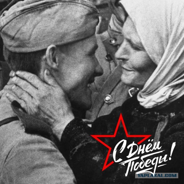 С Днём Победы!