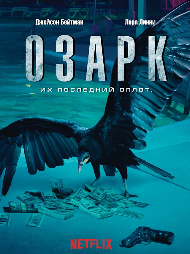 Сериалы на выходные 4