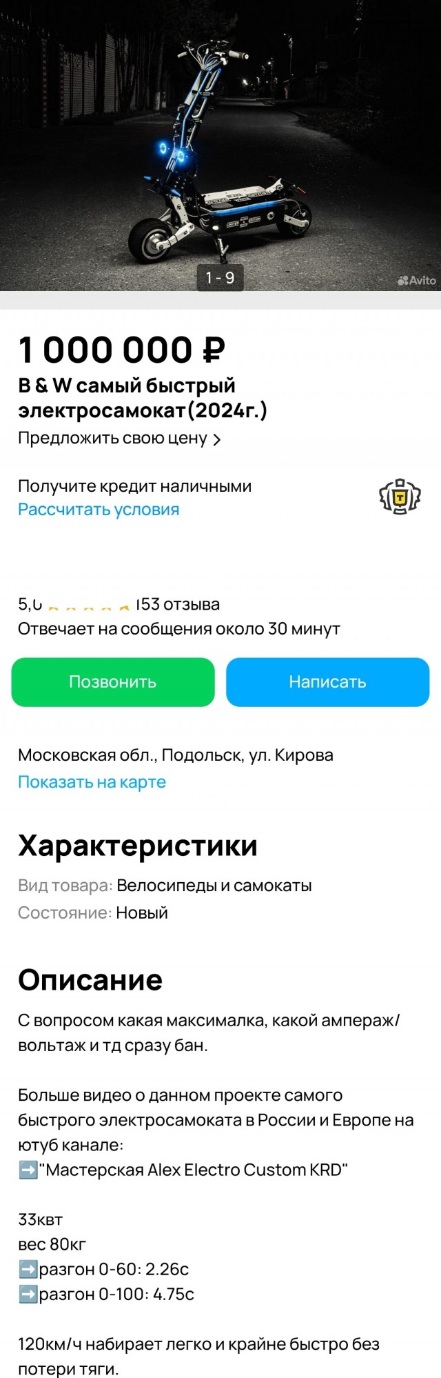 Самое страшное впереди...