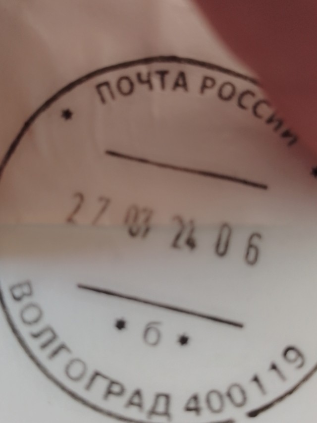 Повестка пришла сегодня