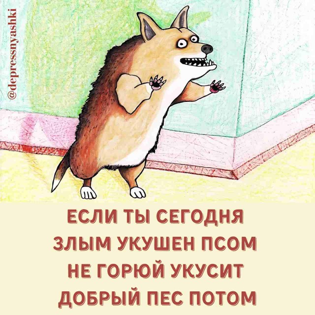 Картинки и стишки депресняшки-2