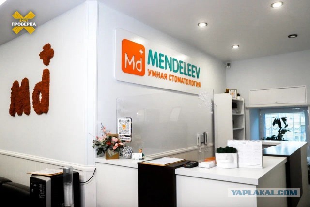 Пациентка умерла после удаления всех зубов в московской клинике