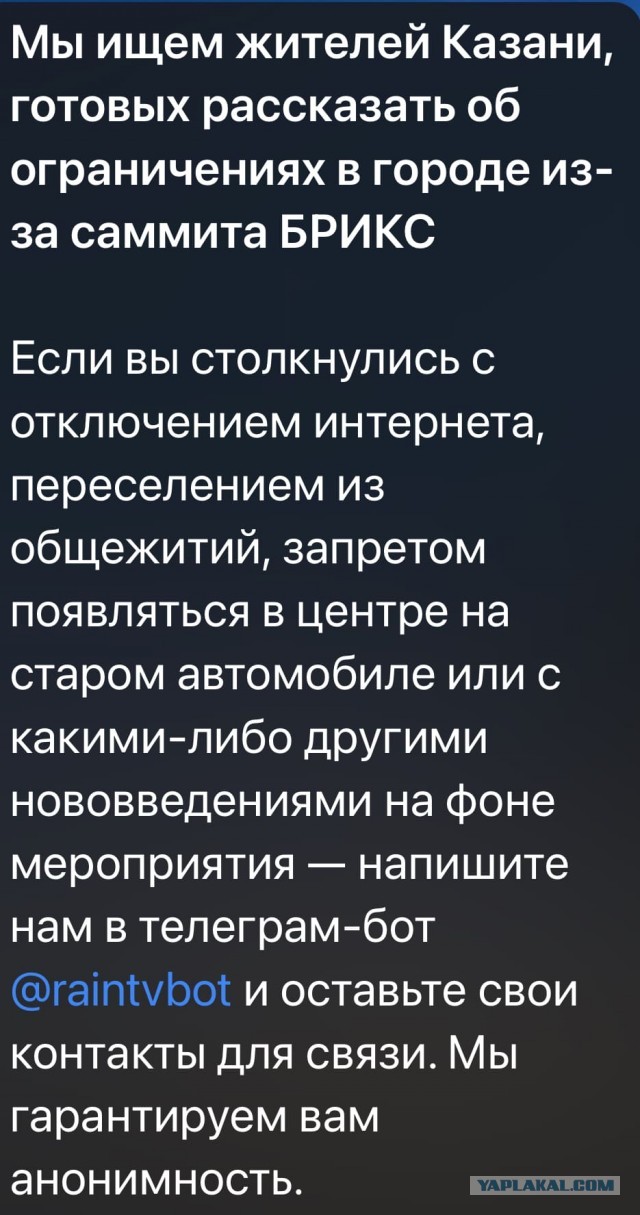 В Казани стартовал саммит БРИКС