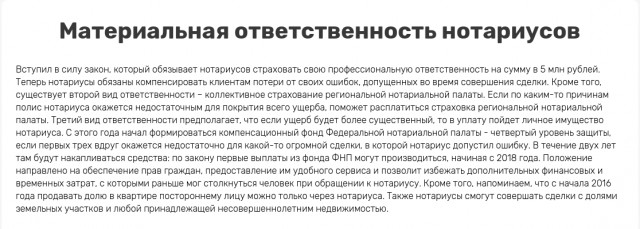 Еще про сочинских риелторов