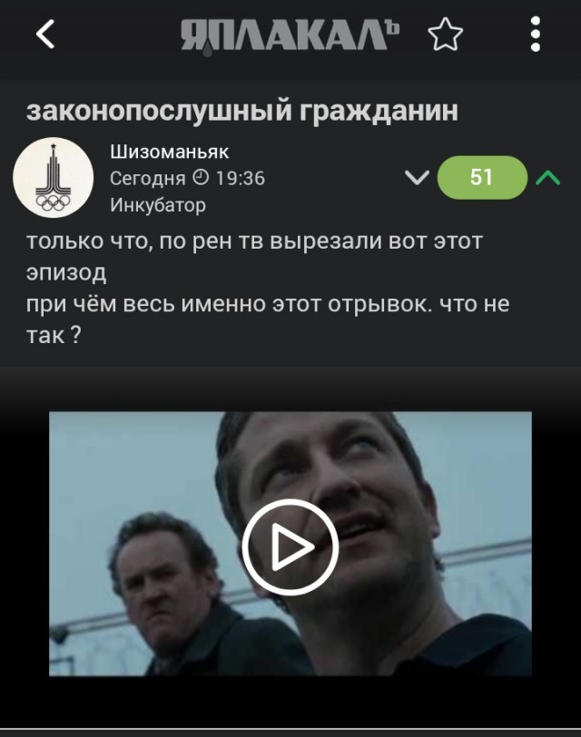 Законопослушный гражданин